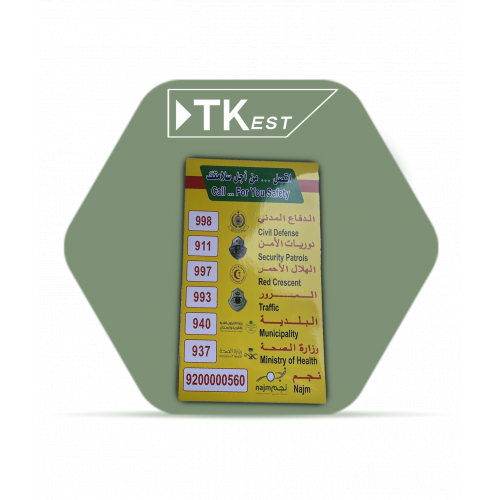 ملصق أرقام الطوارئ ملصق أرقام الطوارئ