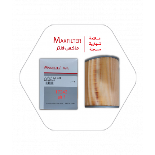 فلتر الهواء MaxFilter - ME017242 فلتر الهواء MaxFilter - ME017242