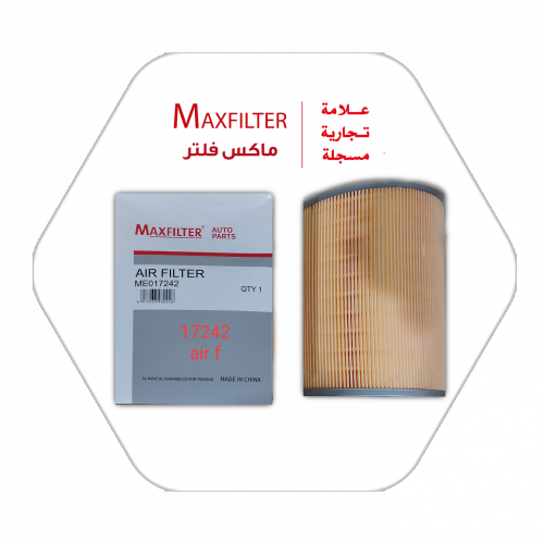 فلتر الهواء MaxFilter - ME017242 فلتر الهواء MaxFilter - ME017242
