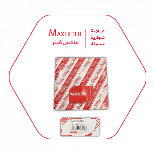 فلتر مكيف MaxFilter – 87139-32010 فلتر مكيف MaxFilter – 87139-32010