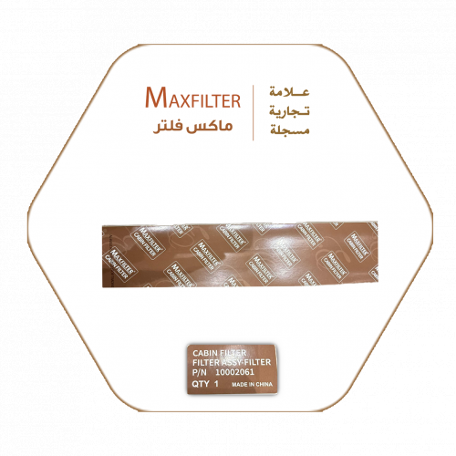 فلتر مكيف MaxFilter – 10002061 فلتر مكيف MaxFilter – 10002061