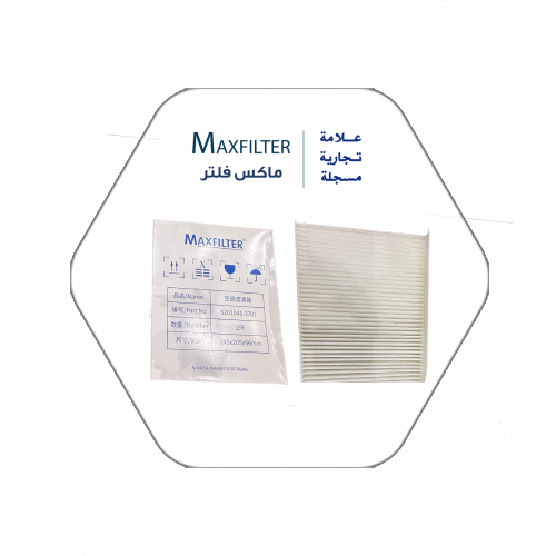 فلتر مكيف شانجان 75 - MaxFilter – S201041-3701 فلتر مكيف شانجان 75 - MaxFilter – S201041-3701