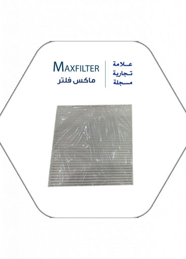 فلتر مكيف شانجان 75 - MaxFilter – CD101145-32001 فلتر مكيف شانجان 75 - MaxFilter – CD101145-32001