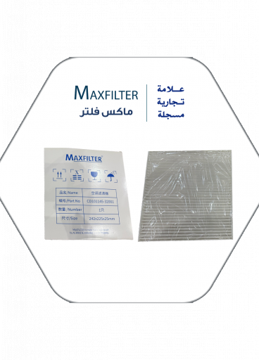 فلتر مكيف شانجان 75 - MaxFilter – CD101145-32001 فلتر مكيف شانجان 75 - MaxFilter – CD101145-32001