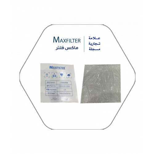 فلتر مكيف شانجان 75 - MaxFilter – CD101145-32001 فلتر مكيف شانجان 75 - MaxFilter – CD101145-32001