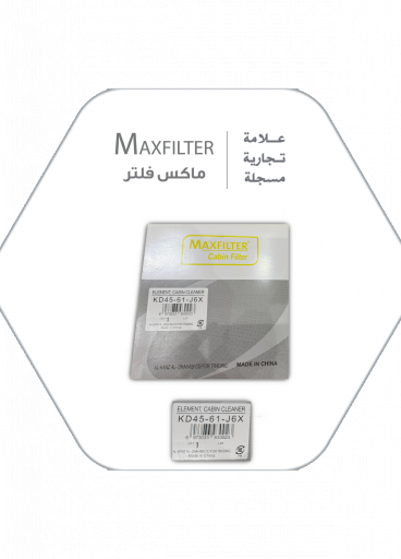 فلتر مكيف مازدا MaxFilter – KD45-61-J6X فلتر مكيف مازدا MaxFilter – KD45-61-J6X