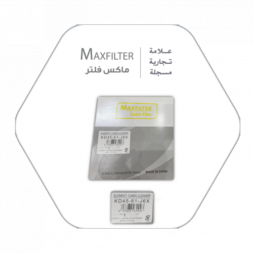 فلتر مكيف مازدا MaxFilter – KD45-61-J6X فلتر مكيف مازدا MaxFilter – KD45-61-J6X