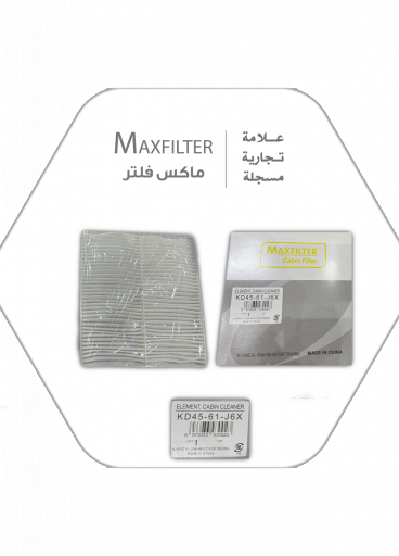 فلتر مكيف مازدا MaxFilter – KD45-61-J6X فلتر مكيف مازدا MaxFilter – KD45-61-J6X