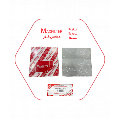 فلتر مكيف كورولا MaxFilter – 87139-12010 فلتر مكيف كورولا MaxFilter – 87139-12010