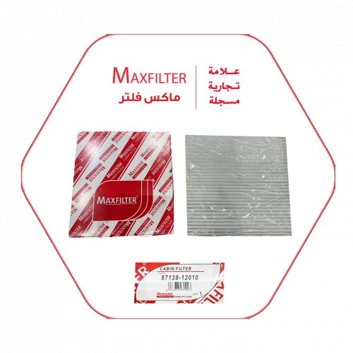 فلتر مكيف كورولا MaxFilter – 87139-12010 فلتر مكيف كورولا MaxFilter – 87139-12010