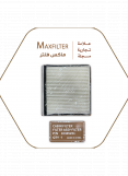 فلتر مكيف ام جي MaxFilter – 10365251 فلتر مكيف ام جي MaxFilter – 10365251
