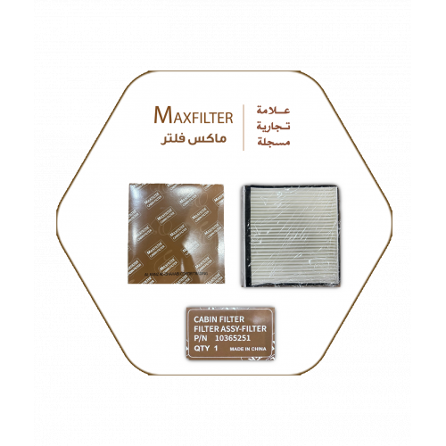 فلتر مكيف ام جي MaxFilter – 10365251 فلتر مكيف ام جي MaxFilter – 10365251