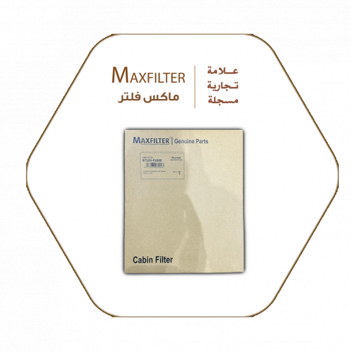 فلتر مكيف النترا MaxFilter – 97133-F2000 فلتر مكيف النترا MaxFilter – 97133-F2000