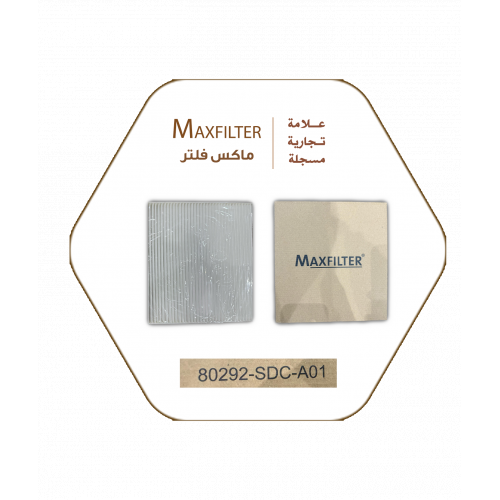 فلتر مكيف هوندا MaxFilter – 80292-SDC-A01 فلتر مكيف هوندا MaxFilter – 80292-SDC-A01