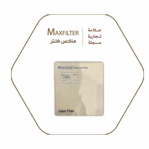 فلتر مكيف هونداي - كيا MaxFilter – 97133-2E210 فلتر مكيف هونداي - كيا MaxFilter – 97133-2E210