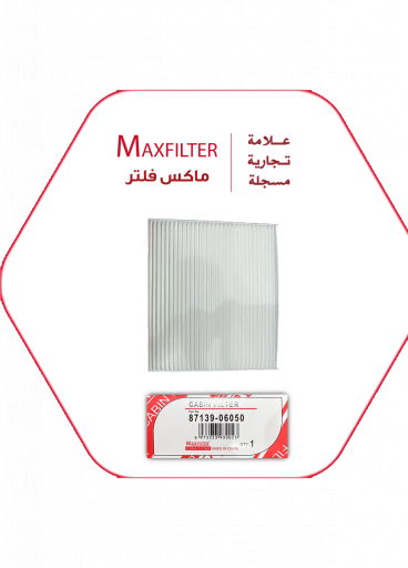 فلتر مكيف كامري MaxFilter – 87139-06050 فلتر مكيف كامري MaxFilter – 87139-06050