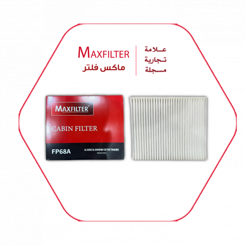 فلتر مكيف فورد MaxFilter – FP68A فلتر مكيف فورد MaxFilter – FP68A