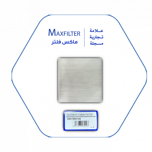 فلتر مكيف دودج MaxFilter – 68079487AB فلتر مكيف دودج MaxFilter – 68079487AB