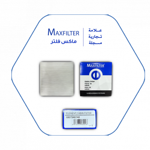 فلتر مكيف دودج MaxFilter – 68079487AB فلتر مكيف دودج MaxFilter – 68079487AB