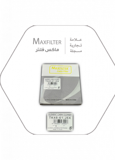 فلتر مكيف مازدا MaxFilter – TK48-61-J6X فلتر مكيف مازدا MaxFilter – TK48-61-J6X