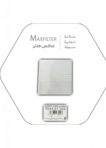 فلتر مكيف مازدا MaxFilter – TK48-61-J6X فلتر مكيف مازدا MaxFilter – TK48-61-J6X