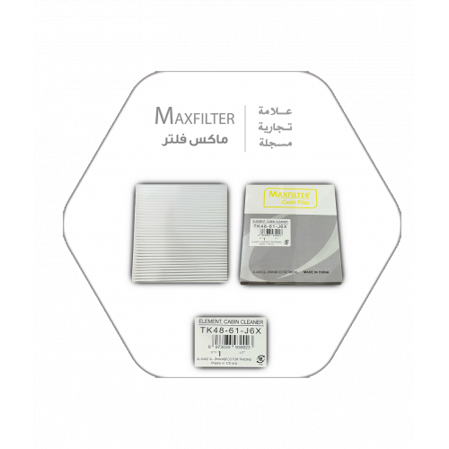 فلتر مكيف مازدا MaxFilter – TK48-61-J6X فلتر مكيف مازدا MaxFilter – TK48-61-J6X