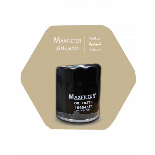 فلتر زيت 10604737 MaxFilter فلتر زيت 10604737 MaxFilter
