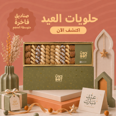 صناديق فاخرة / حجم كبير 