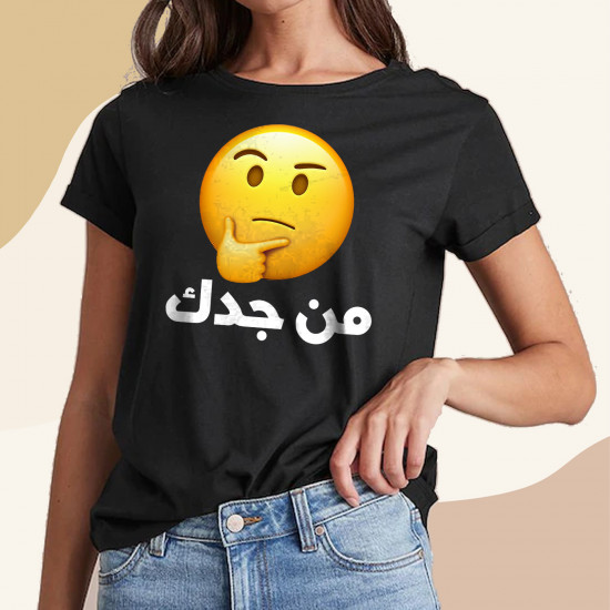 من جدك 1
