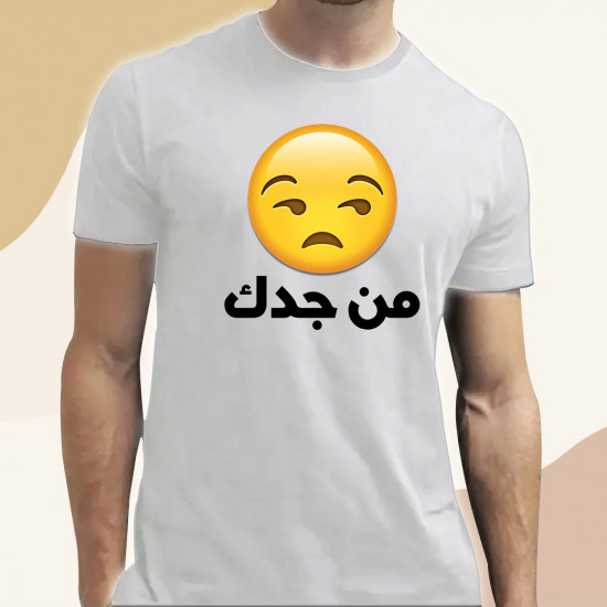 من جدك 2