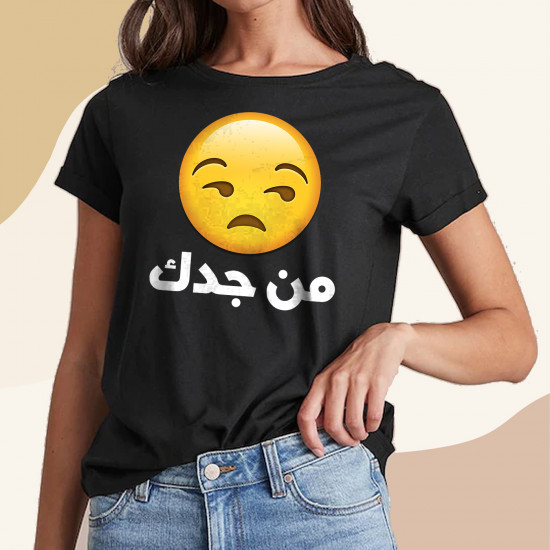 من جدك 2