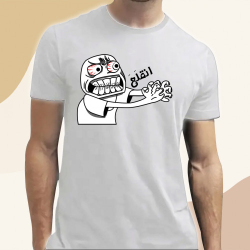 تيشيرت انقلع