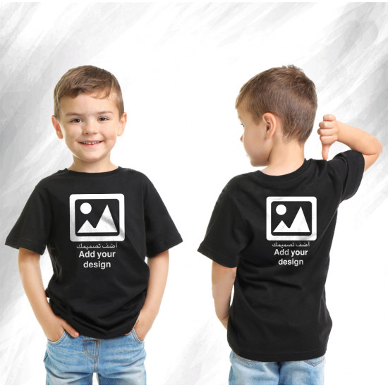 صمم تيشيرت أطفال بنفسك (طباعه)