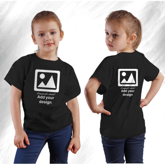 صمم تيشيرت أطفال بنفسك (طباعه)
