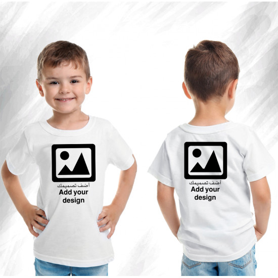 صمم تيشيرت أطفال بنفسك (طباعه)