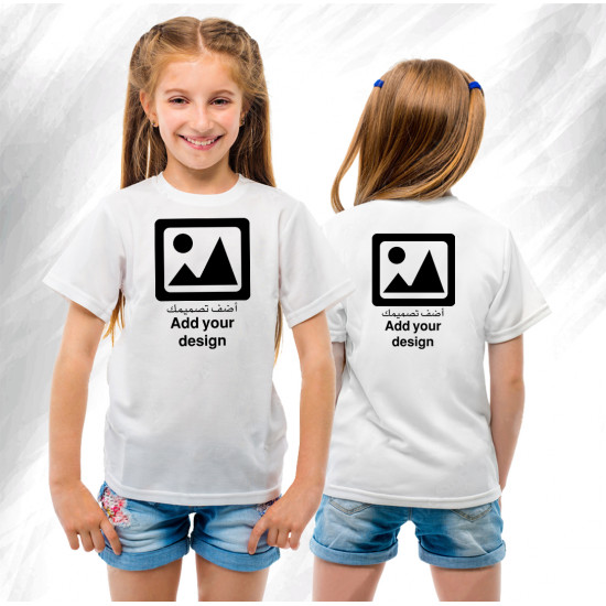 صمم تيشيرت أطفال بنفسك (طباعه)