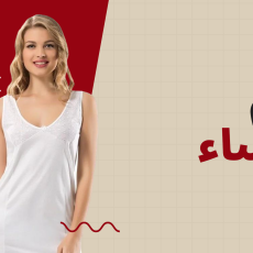 النسائي