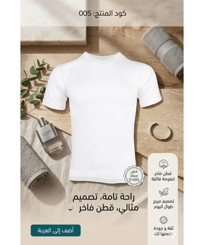 شد 6 حبة فنايل رقبة خناقي كود 005 ماركة جيلان التركية قطن 100% شد 6 حبة فنايل رقبة خناقي كود 005 ماركة جيلان التركية قطن 100%