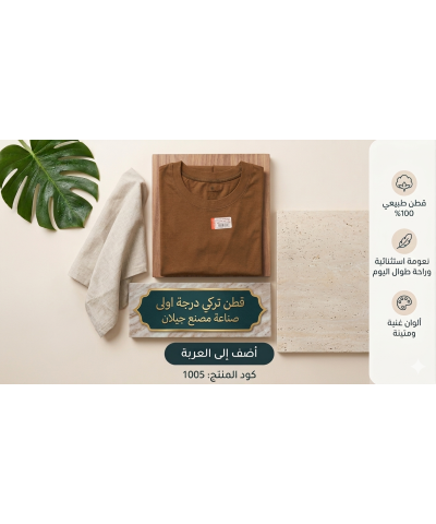شد 6 حبة فنيلة لون بني صناعة تركية ماركة جيلان كود 1005 شد 6 حبة فنيلة لون بني صناعة تركية ماركة جيلان كود 1005
