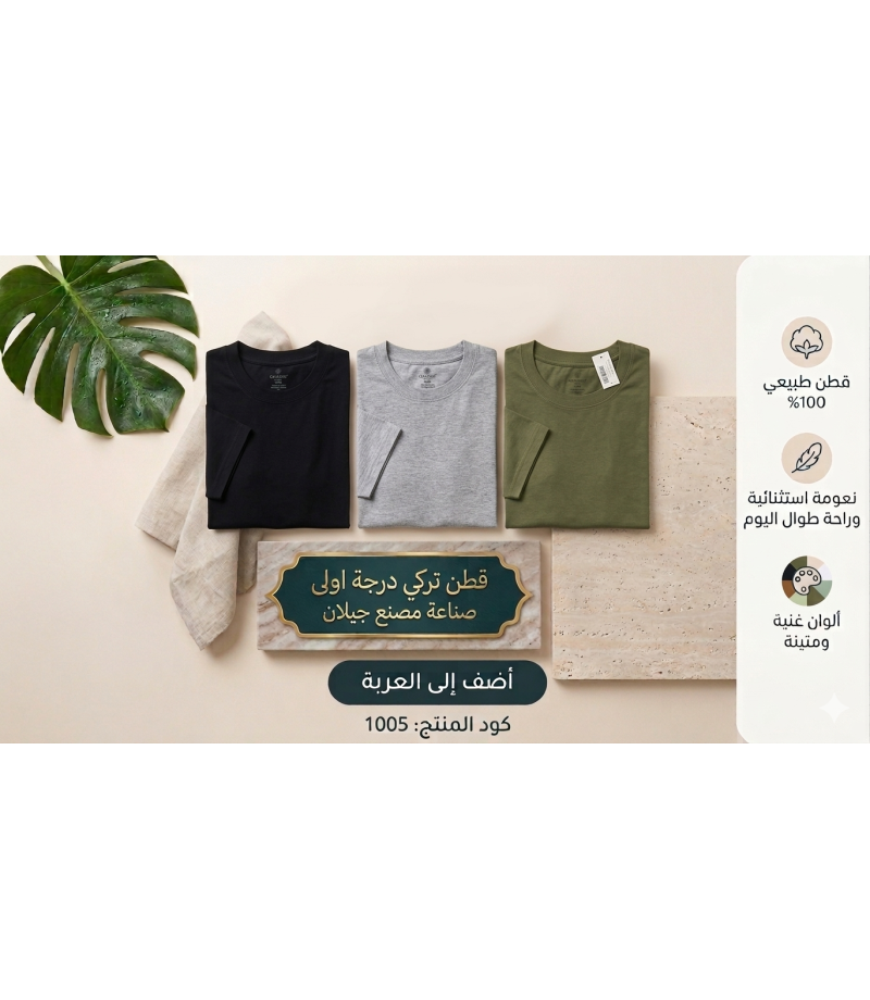 شد 6 حبة فنيلة لون بني صناعة تركية ماركة جيلان كود 1005