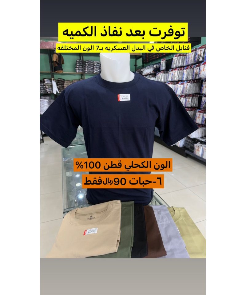 شد 6 حبة فانيلة لون كحلي صناعة تركية ماركة جيلان قطن 100% شد 6 حبة فانيلة لون كحلي صناعة تركية ماركة جيلان قطن 100%
