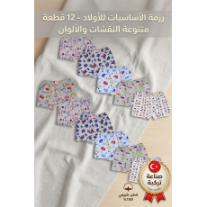 شد 12 حبة شورت ولادي ملون قطن 95% صناعة تركية ماركة جيلان كود 345 شد 12 حبة شورت ولادي ملون قطن 95% صناعة تركية ماركة جيلان كود 345