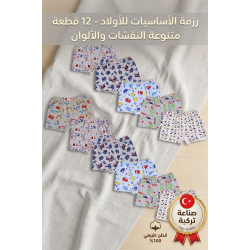 شد 12 حبة شورت ولادي ملون قطن 95% صناعة تركية ماركة جيلان كود 345