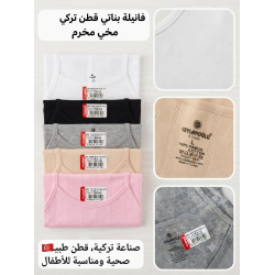 شد 6 حبة فانيلة خيط بناتي قطن تركي مخرم صناعة تركية ماركة جيلان 