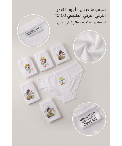 شد 6 حبة هاف بناتي حفر قطن 100% صناعة تركية ماركة جيلان كود 304