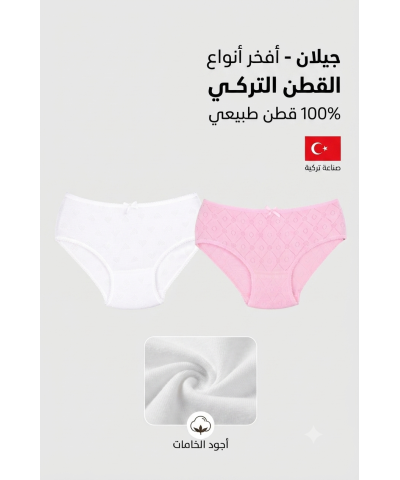 شد 6 حبة هاف بناتي حفر و قطن تركي مخرم , قطن 100% صناعة تركية ماركة جيلان كود 306