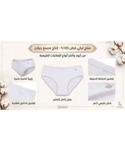 شد 6 حبة هاف بناتي حفر قطن 100% صناعة تركية ماركة جيلان كود 308