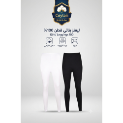 شد 6 حبة ليغنز بناتي قطن 95% بدون دانتيل صناعة تركية ماركة جيلان قطن 100% كود 350