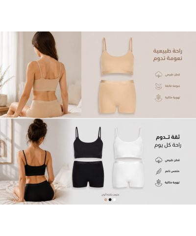 طقم بناتي سن محير شورت مع حمالات صناعة تركية ماركة جيلان قطن 95% كود 271-234