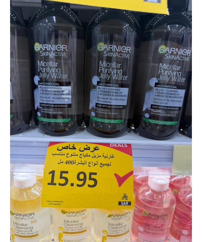 غارنيه مزيل مكياج متنوع مناسب لجميع انواع البشرة  400 مل 